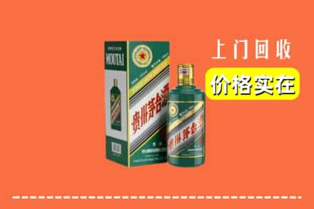 三门峡回收纪念茅台酒